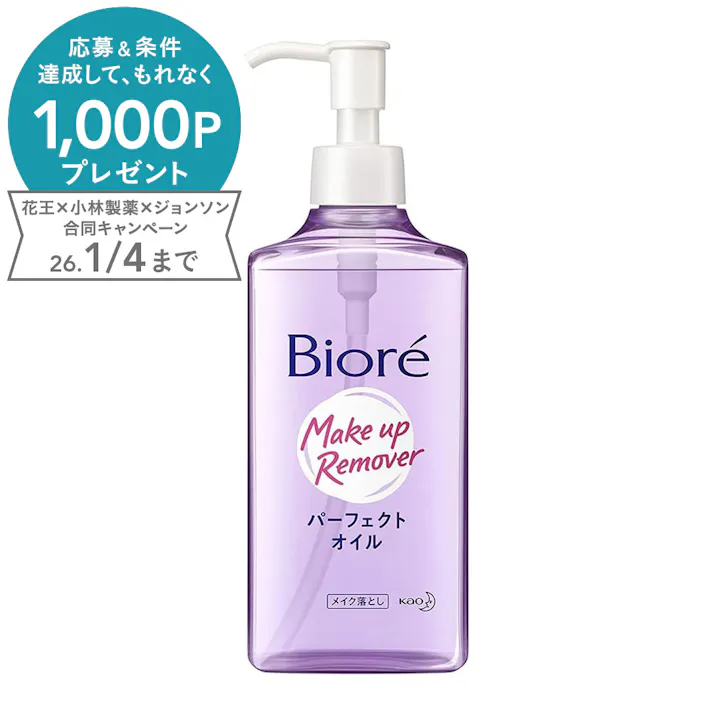 ビオレ パーフェクトオイル 本体 230ml