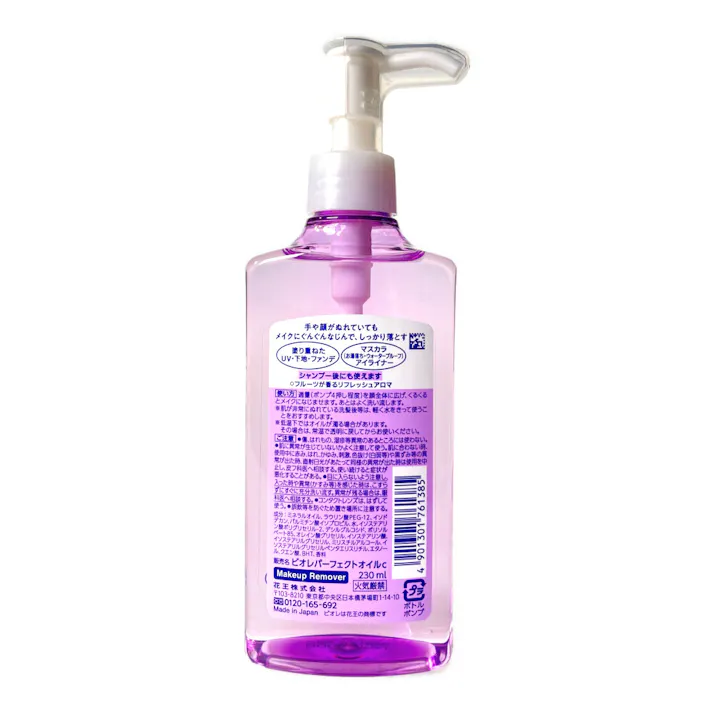 ビオレ パーフェクトオイル 本体 230ml