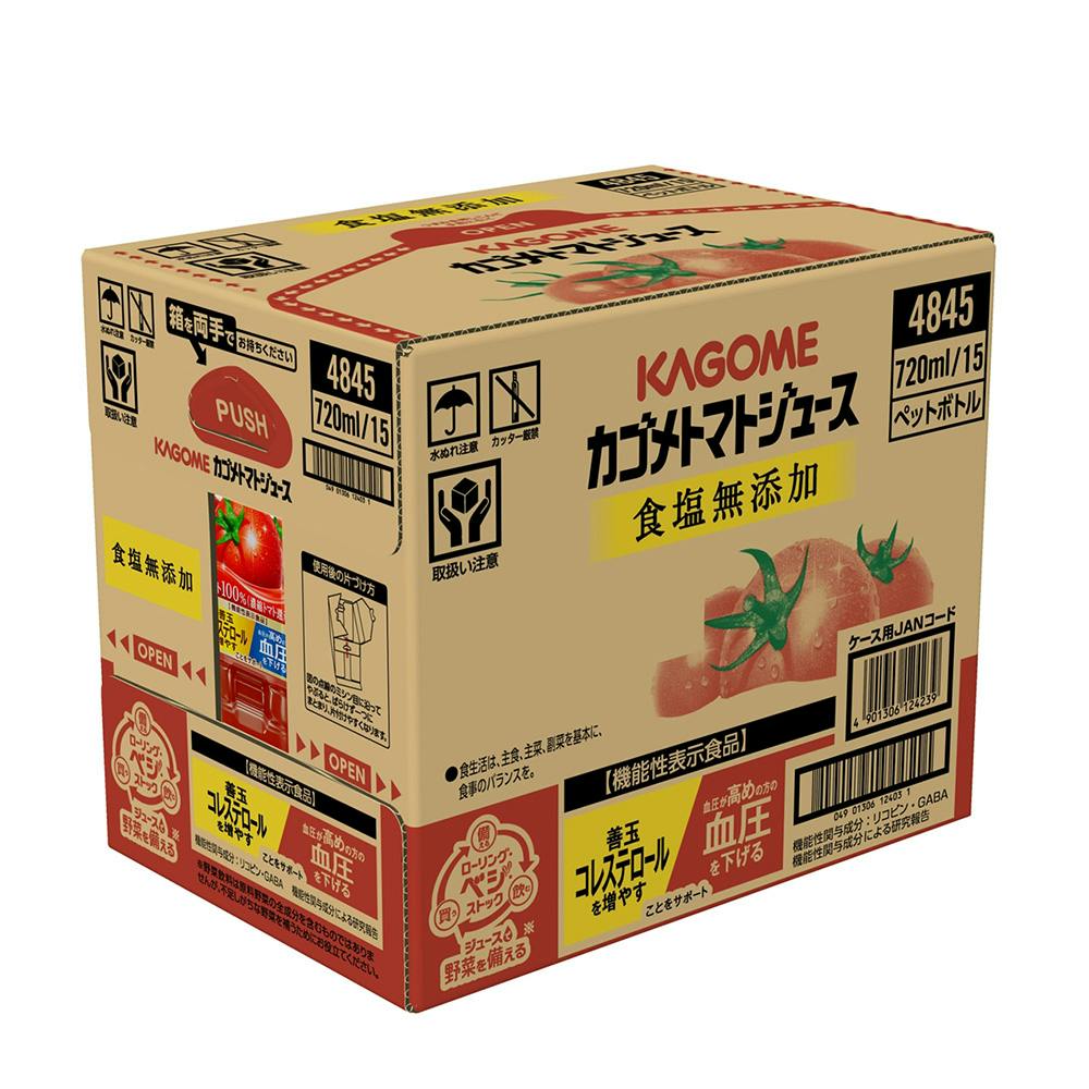 【ケース販売】カゴメ トマトジュース 食塩無添加 720ml×15本