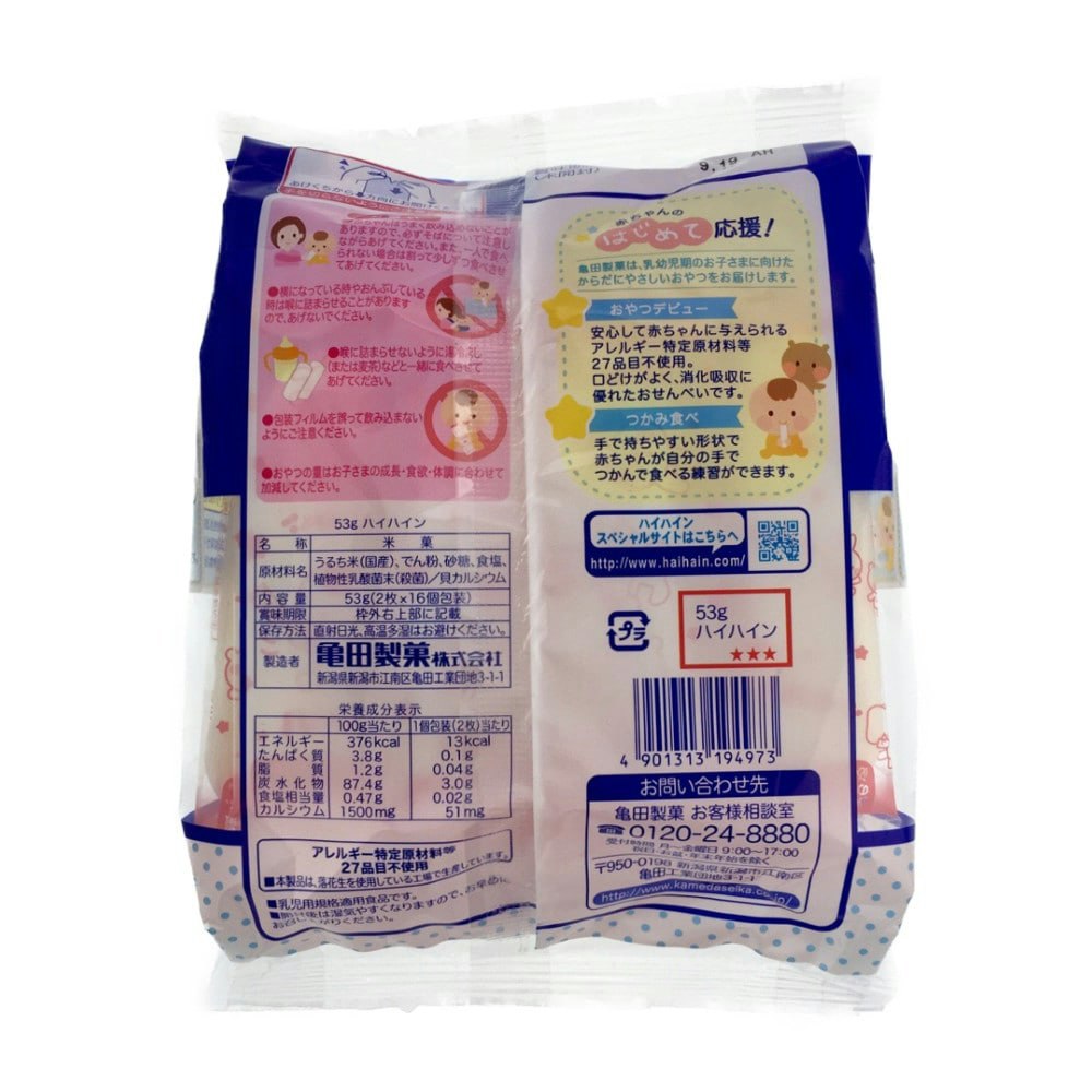 1082円 最高 亀田製菓 野菜ハイハイン 53g×12袋