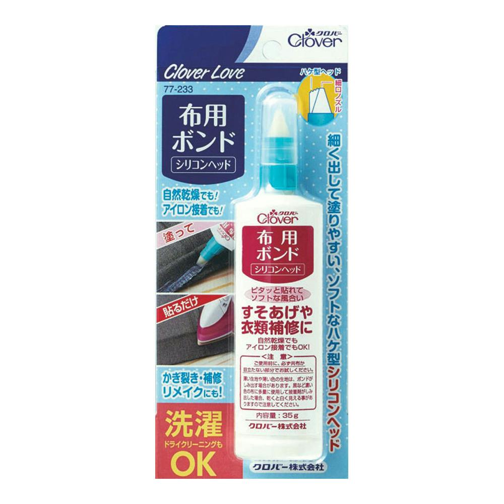 クロバー ラブ 布用ボンド シリコンヘッド