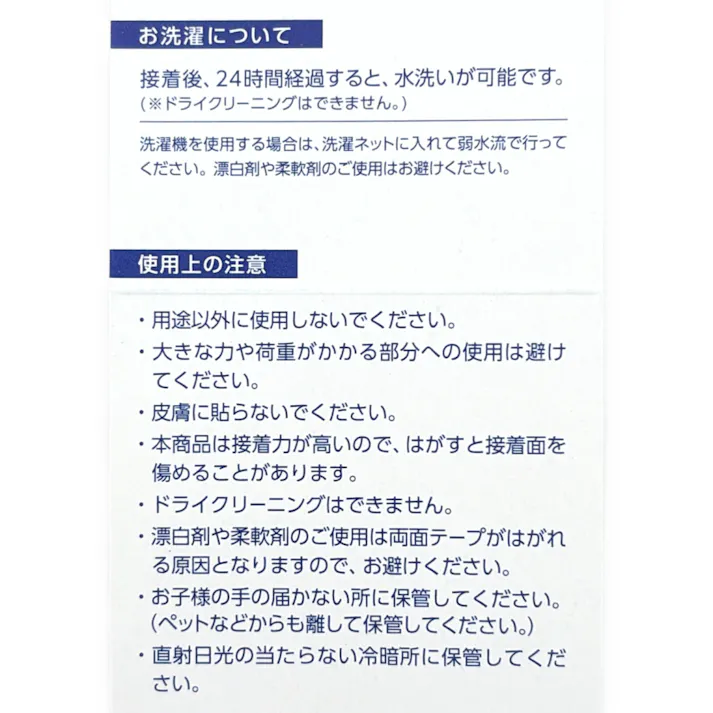 クロバーラブ 両面テープ 布用 超強力 15mm幅 5m巻