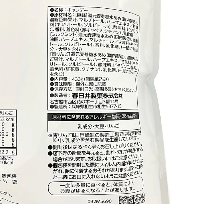 キシリクリスタル ボリュームパック のど飴アソート