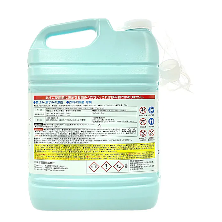 カネヨ 衣料用ブリーチ 5kg