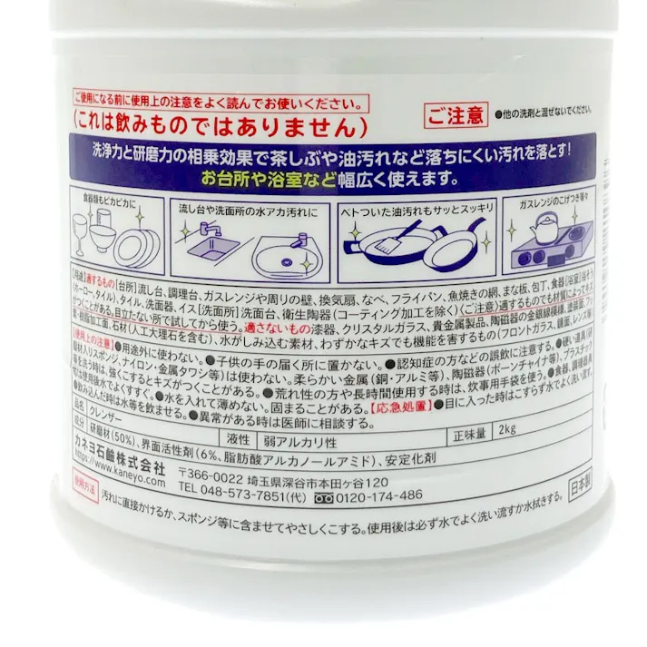 カネヨン Lサイズ 2kg