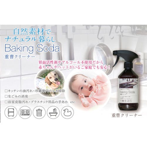 CAINZ-DASH】カネヨ石鹸 ナチュラル暮らし 重曹クリーナー450ml