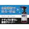 【CAINZ-DASH】カネヨ石鹸 ナチュラル暮らし 重曹クリーナー450ml 305089【別送品】