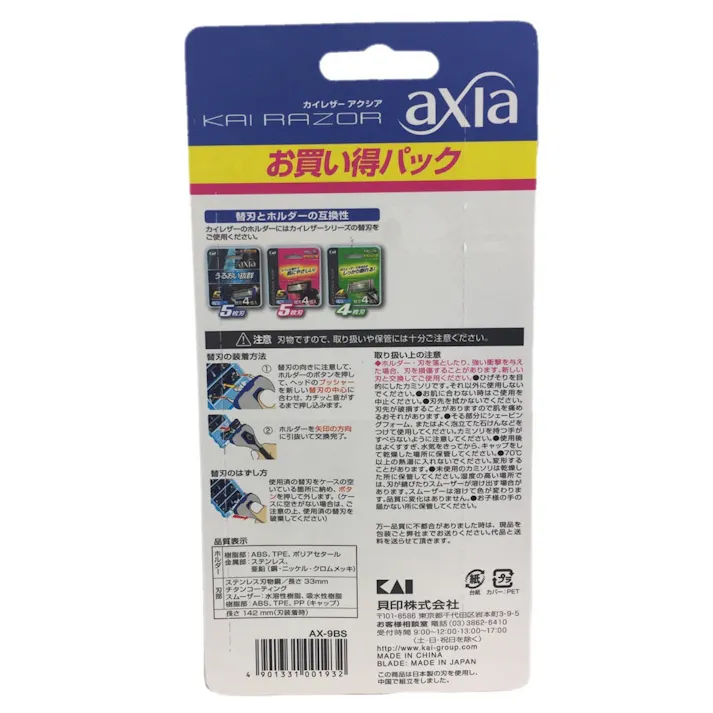KAI RAZOR axia バリューパック スリム 替刃9個付