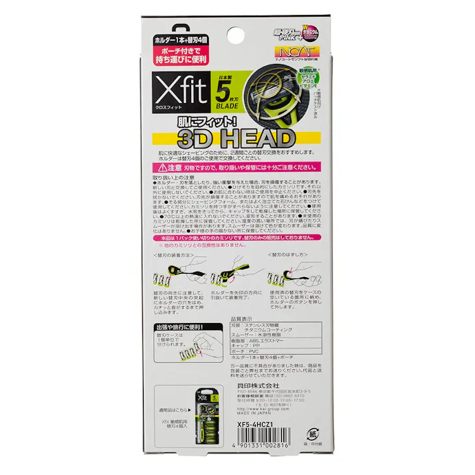 貝印 Xfit クロスフィット 敏感肌用 替刃4コ入り 特別ポーチ付き ホームセンター通販 カインズ