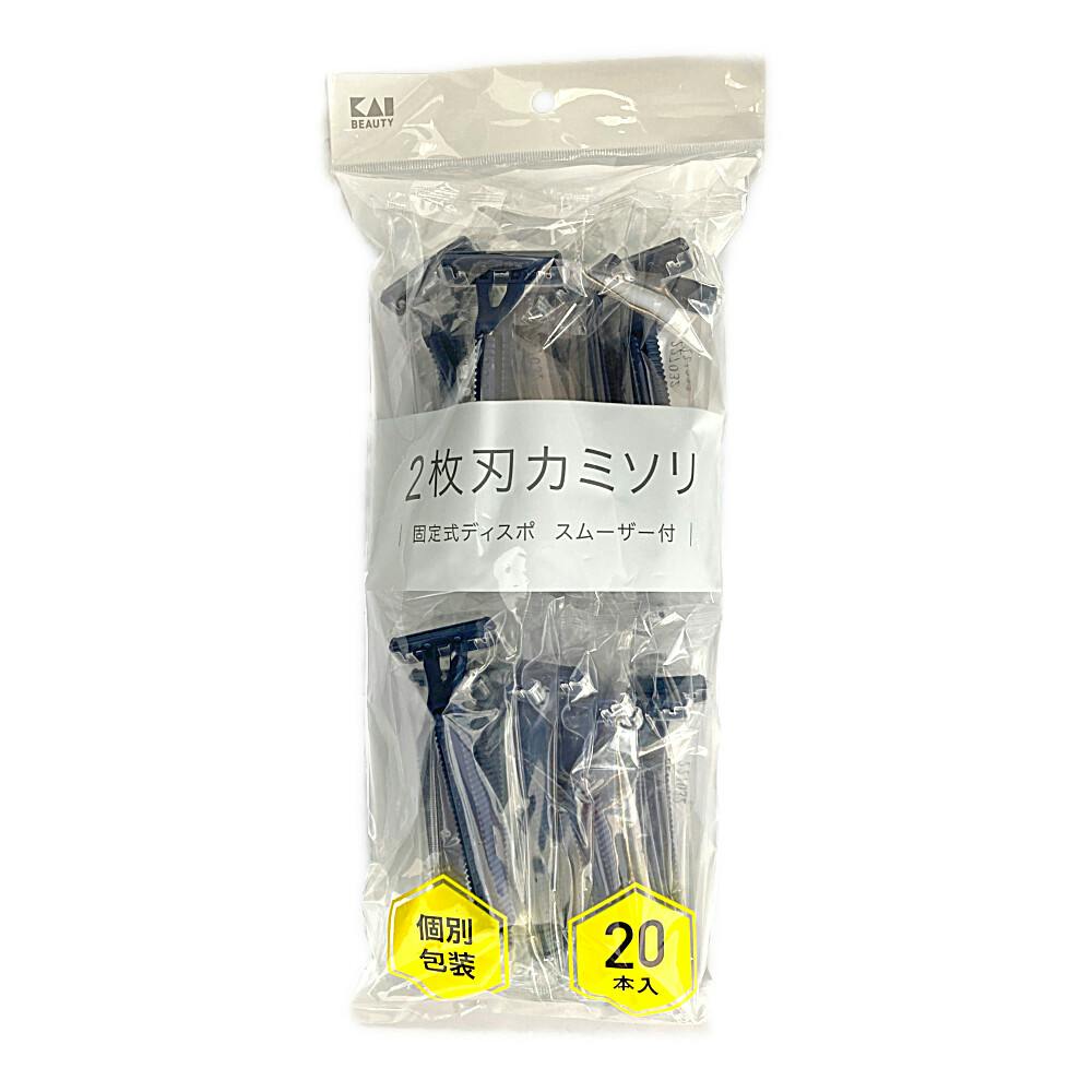 貝印 2枚刃 ディスポ 個包装 20本入 カミソリ(男性用) 貝印 2枚刃 ディスポ 個包装 20本入 カミソリ(男性用)