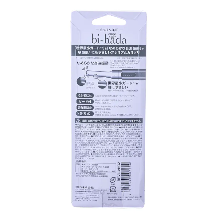 bi-hada ompa L ホルダー替刃2個付 雪色