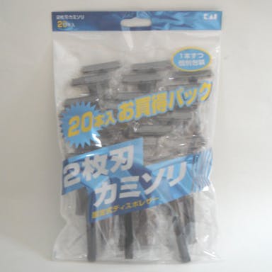 貝印 カインズ 2枚刃カミソリ 20P