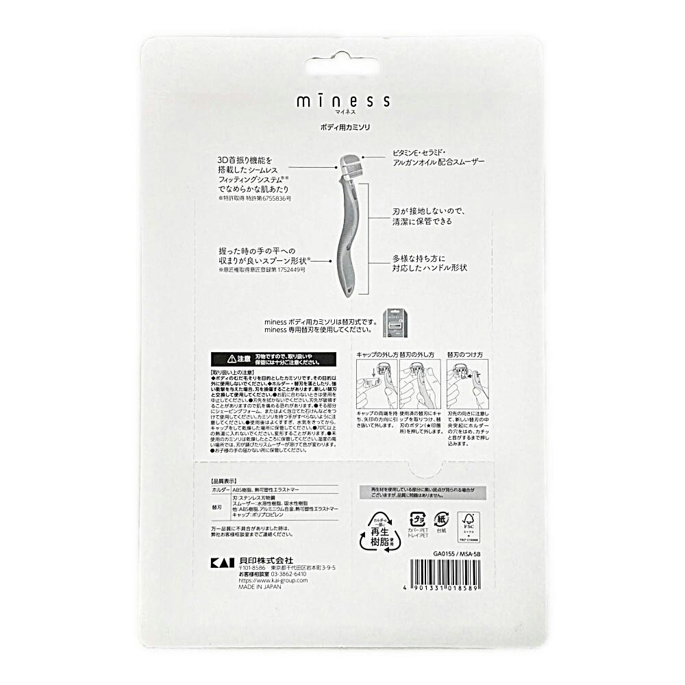 貝印 miness ボディ用カミソリ クラブパック 替刃5個付き | ボディケア