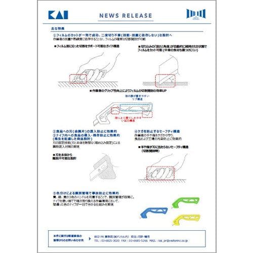 CAINZ-DASH】貝印カミソリ 異物混入対策スリットナイフ（ブルー