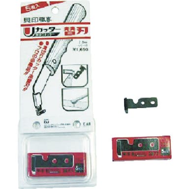 【CAINZ-DASH】貝印カミソリ Ｕ溝切り　替刃　２．８ミリ（５枚入）【別送品】