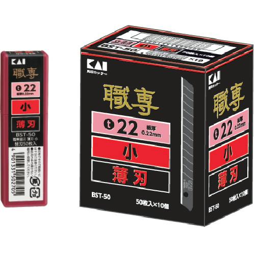 CAINZ-DASH】貝印カミソリ カッターナイフ用替刃 BST－50 小薄 黒