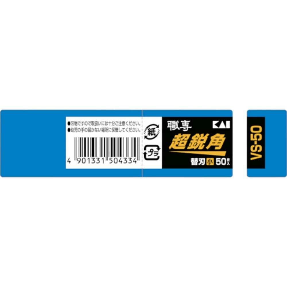 貝印刃物 カッターナイフ 超鋭角 VS-50 50枚入り 替刃 | 作業工具