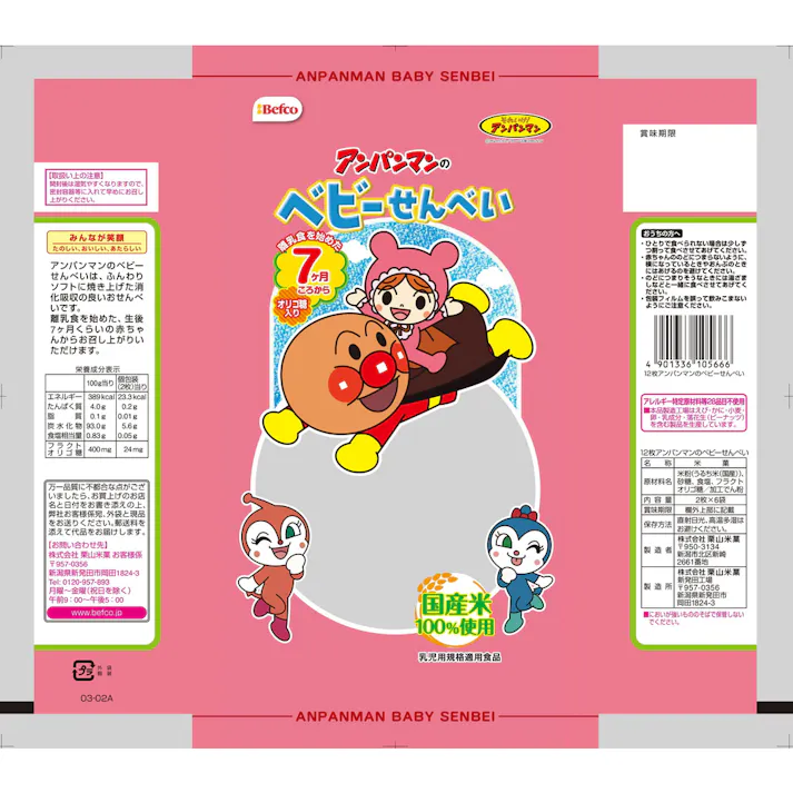 アンパンマンのベビーせんべい 12枚