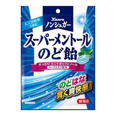 カンロ ノンシュガースーパーメントールのど飴 80g(販売終了)