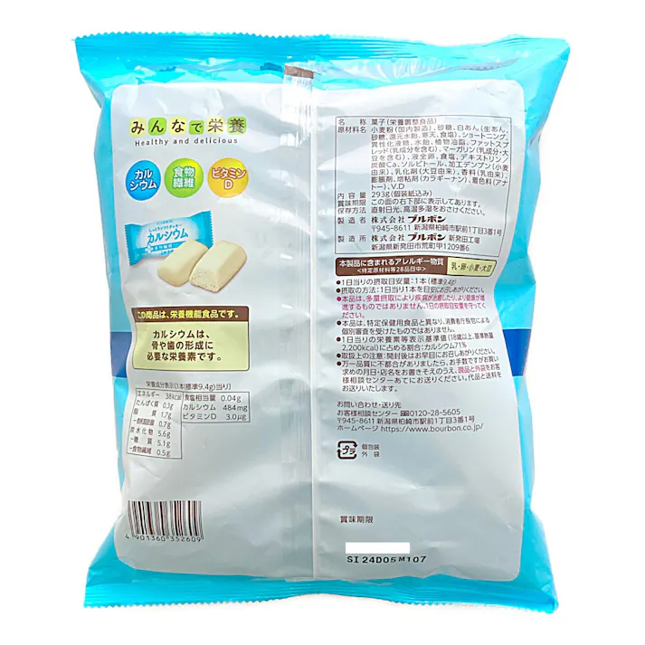 ブルボン しっとりソフトクッキーカルシウム