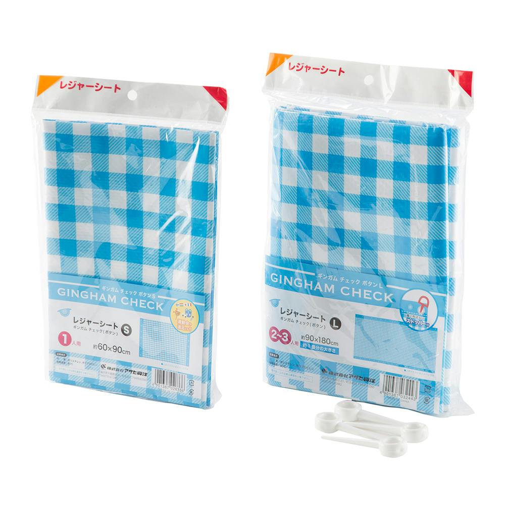 レジャーシート ギンガムチェック L | 業務用・行楽用品 通販