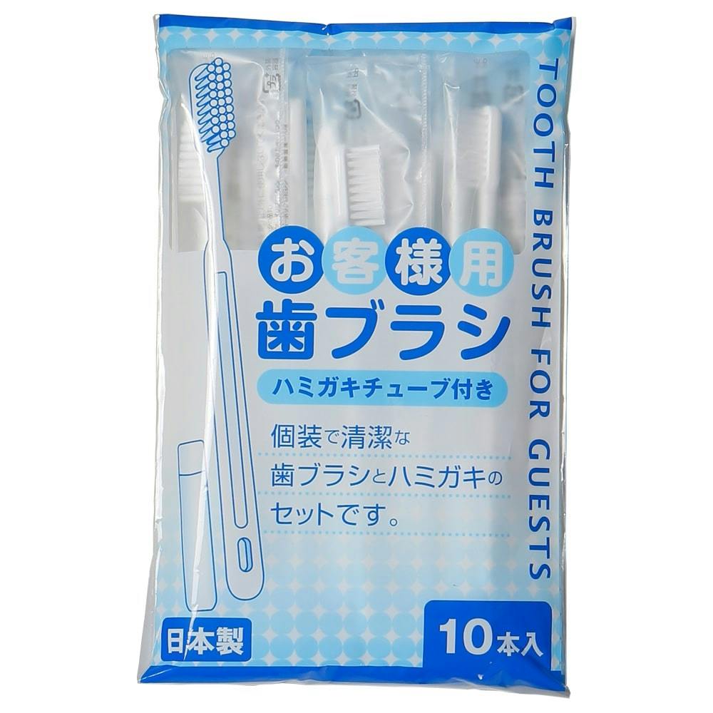 使い捨て歯ブラシ 歯磨き粉5gチューブ付き50本入り 日本製