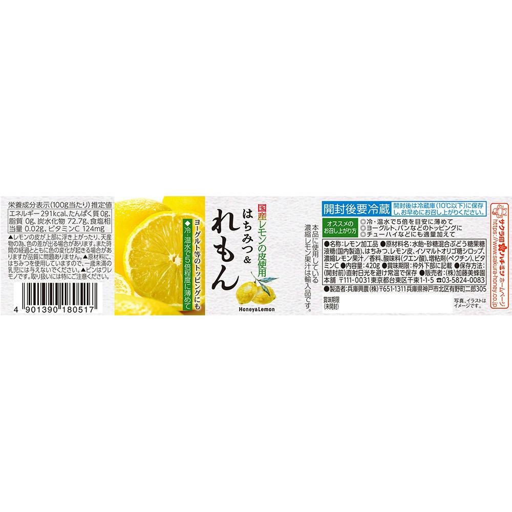 れもん れもん