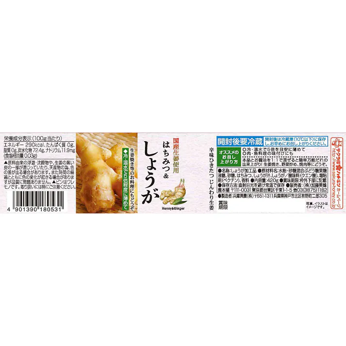 サクラハチミツ はちみつ&しょうが 420g