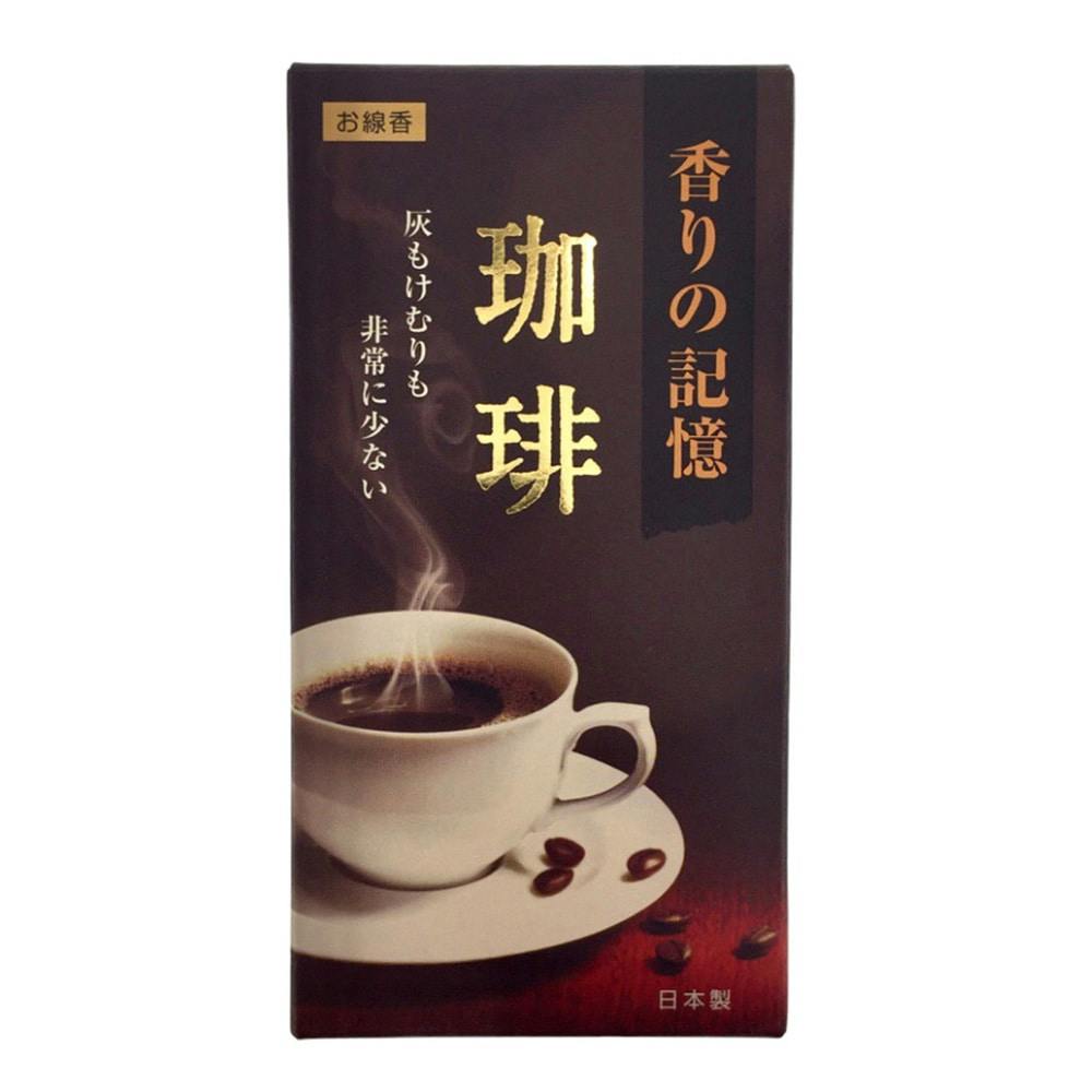 淡路島製お線香 孔官堂 「香りの記憶 珈琲」 バラ詰 100g - お香