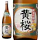 黄桜 特撰 純米吟醸 1800ml