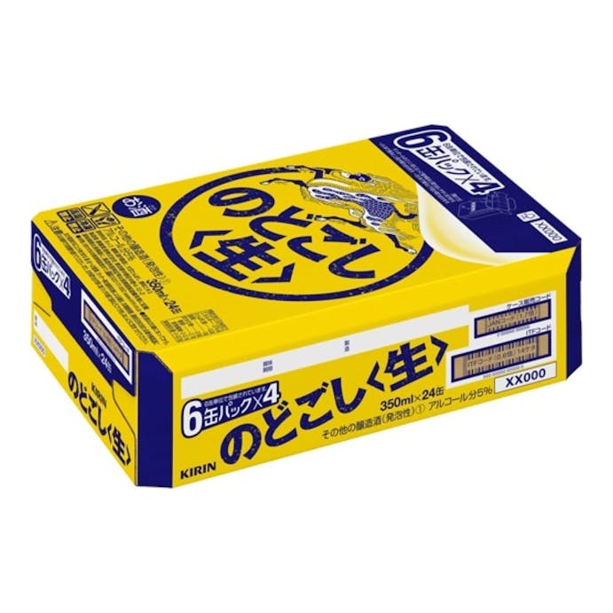 【ケース販売】キリン のどごし生 350ml×24本【別送品】