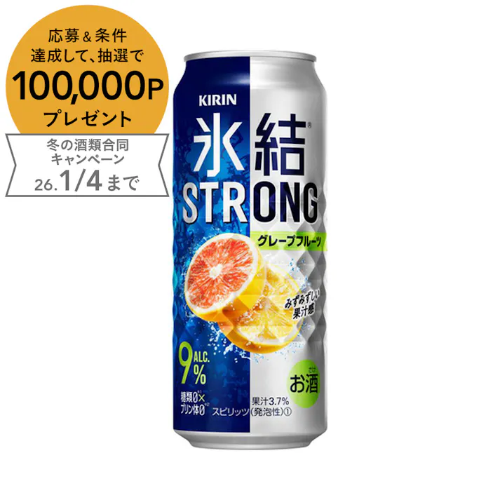 【ケース販売】キリン 氷結ストロング グレープフルーツ 500ml×24本【別送品】