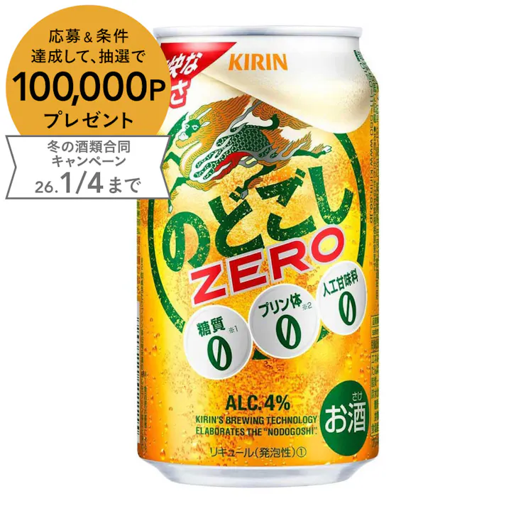 【ケース販売】キリン のどごしZERO 350ml×24本【別送品】