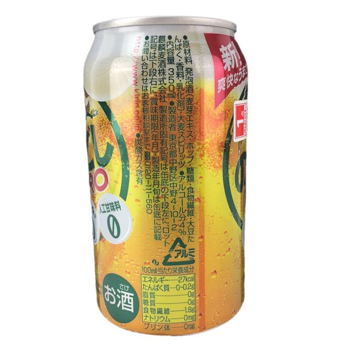 【ケース販売】キリン のどごしZERO 350ml×24本【別送品】