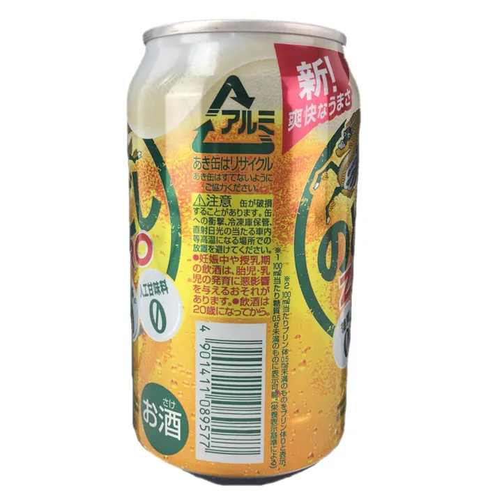 【ケース販売】キリン のどごしZERO 350ml×24本【別送品】