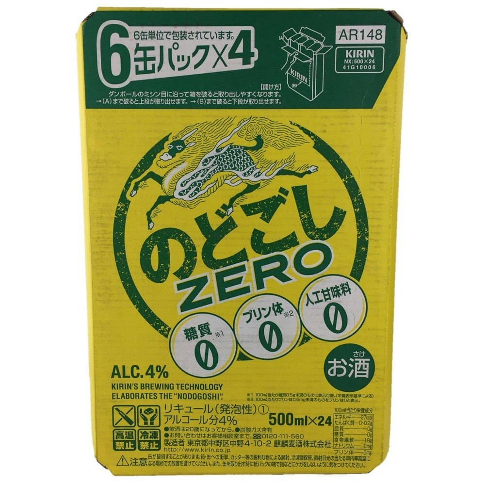 ケース販売】キリン のどごしZERO 500ml×24本【別送品】｜ホームセンター通販【カインズ】