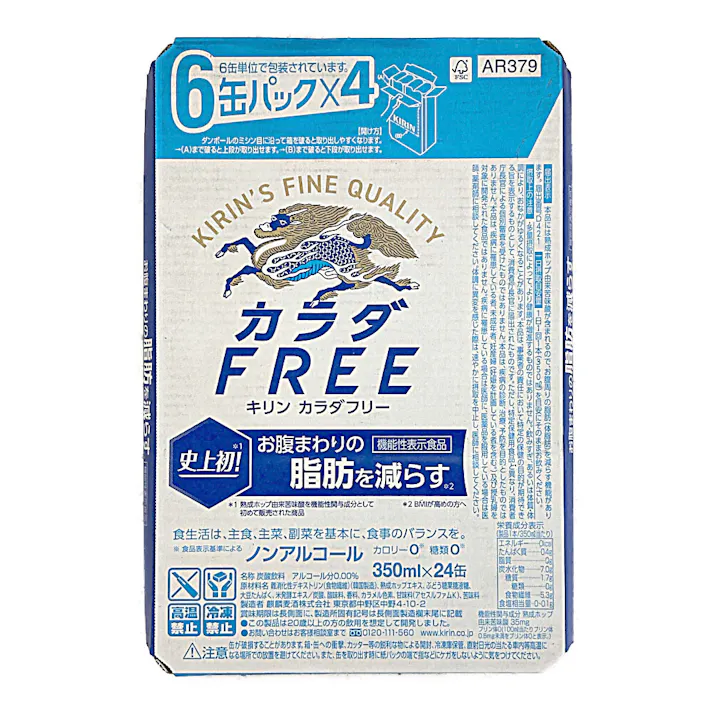 【ケース販売】キリン カラダFREE 350ml×24本【別送品】