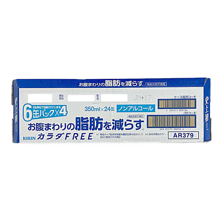 【ケース販売】キリン カラダFREE 350ml×24本【別送品】