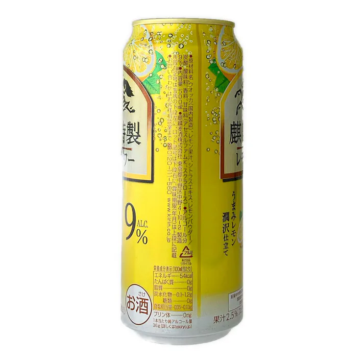 麒麟特製 レモンサワー 500ml