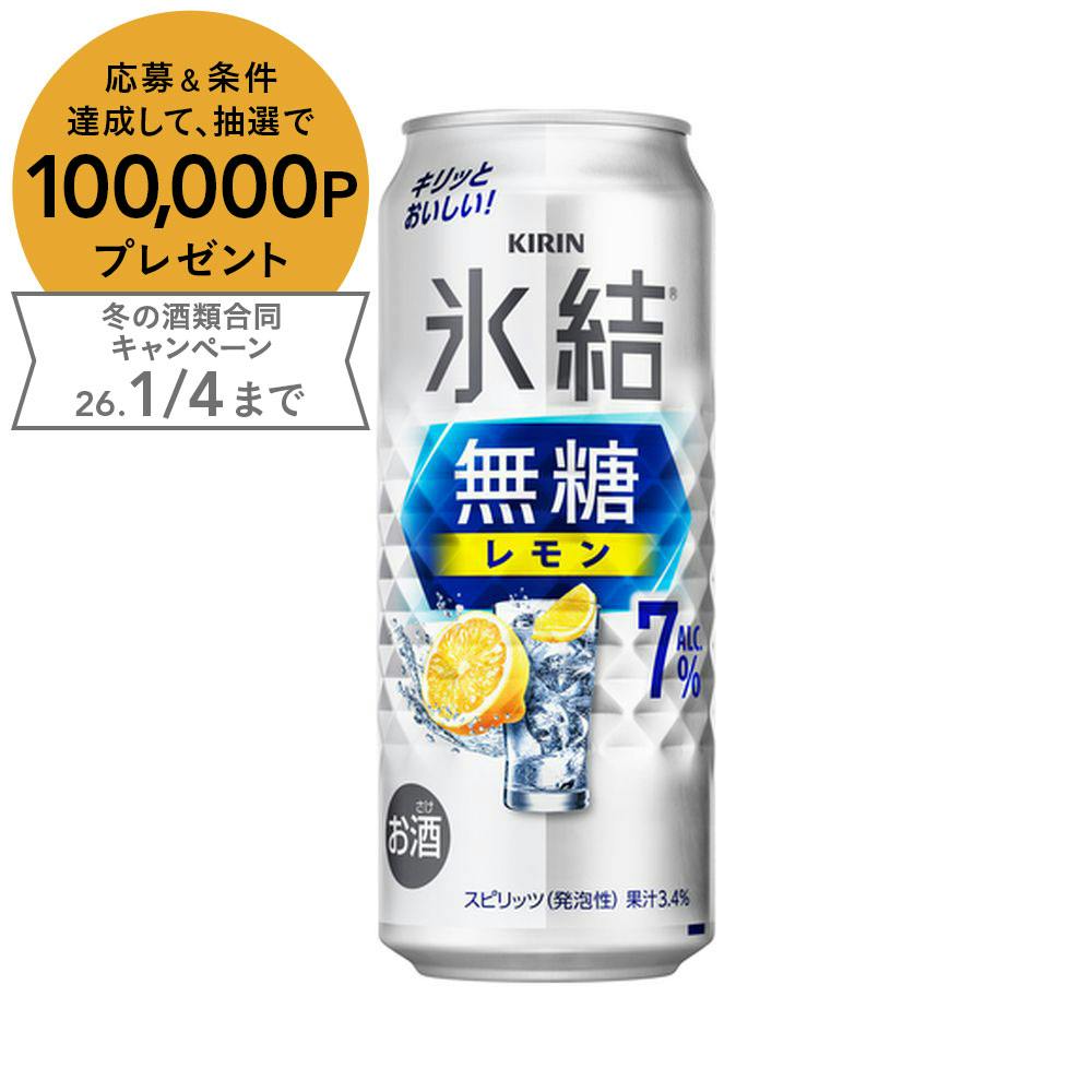 氷結 無糖レモン ALC.7% 500ml×1本