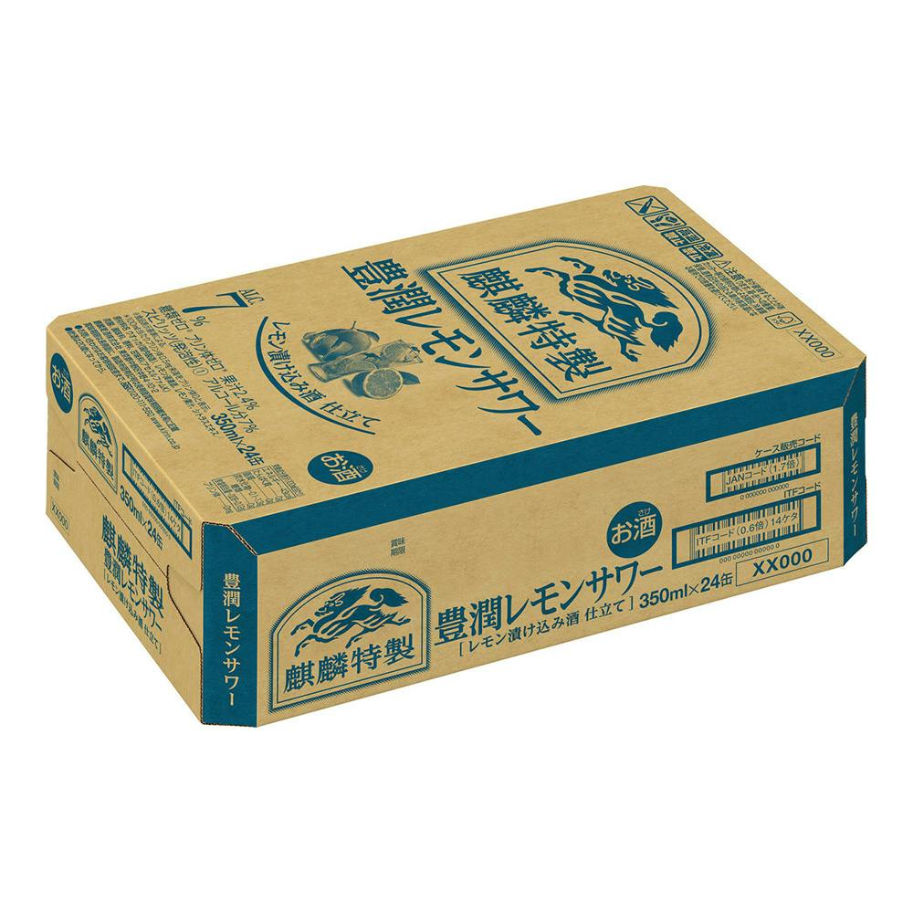 ケース販売】キリン 麒麟特製 レモンサワー7% 350ml×24本【別送