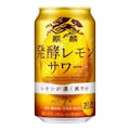 【ケース販売】キリン 麒麟 発酵レモンサワー 350ml×24本【別送品】