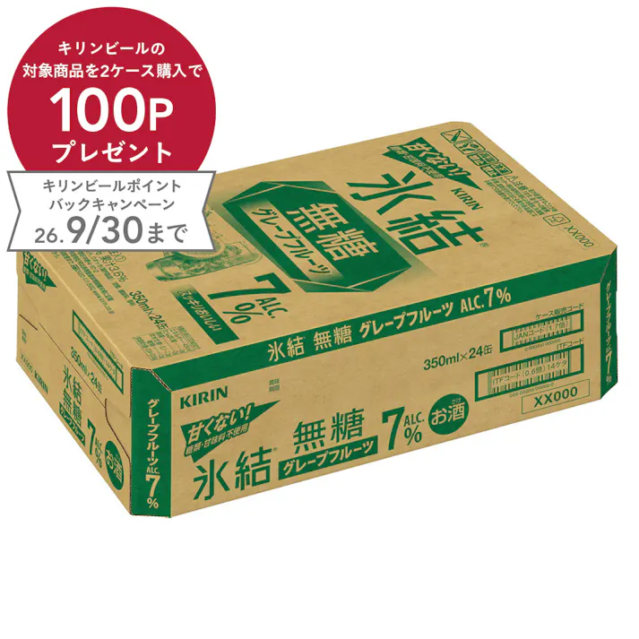 【ケース販売】氷結 無糖 グレープフルーツ 350ml×24本
