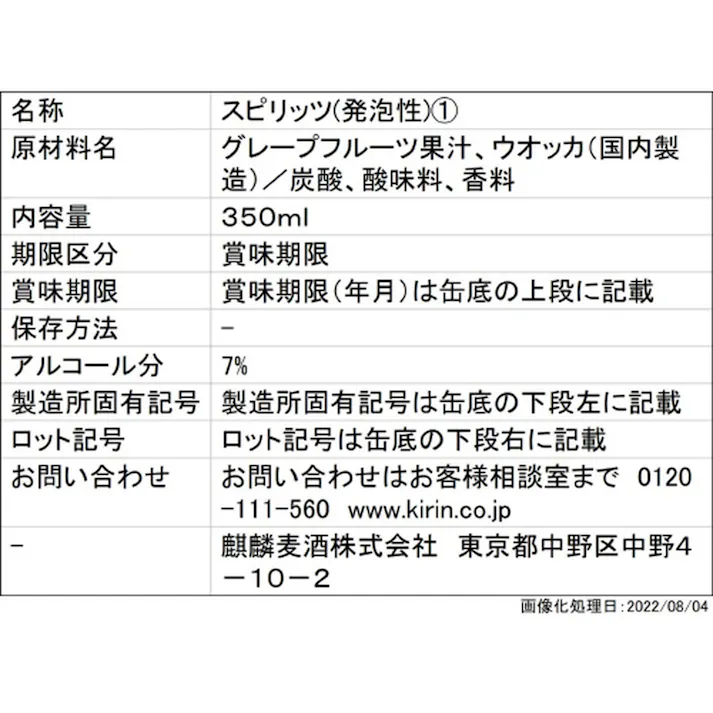 【ケース販売】氷結 無糖 グレープフルーツ 350ml×24本