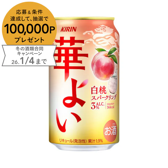 【ケース販売】キリン 華よい 白桃スパークリング 350ml×24本【別送品】