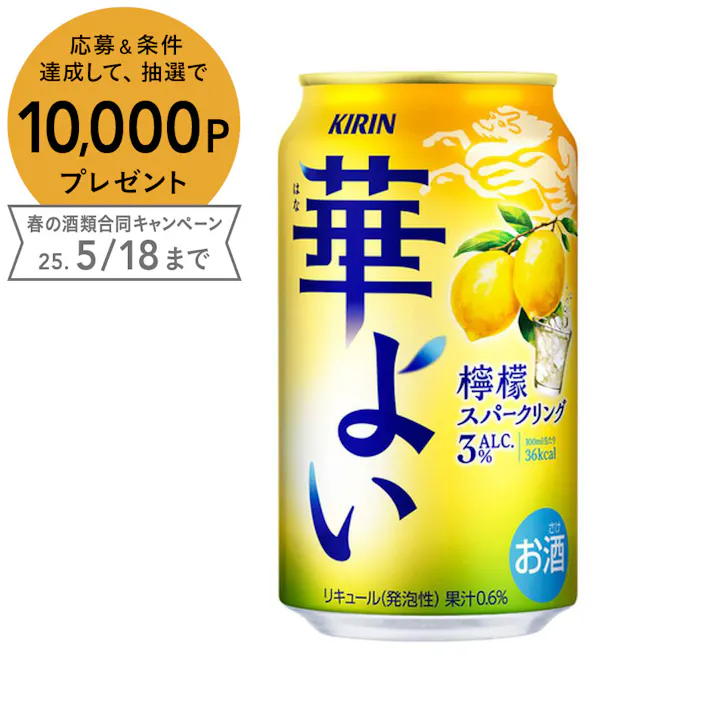 【ケース販売】キリン 華よい 檸檬スパークリング 350ml×24本【別送品】