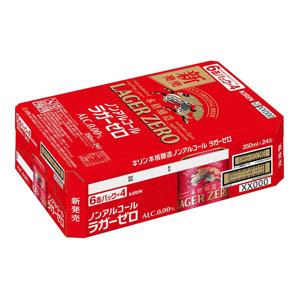 ケース販売】キリン 淡麗プラチナダブル 500ml×24本【別送品