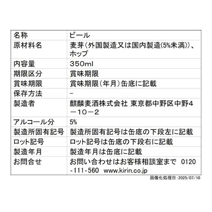 【ケース販売】グッドエール 350ml×24本 【別送品】