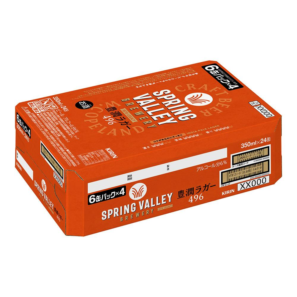 【メーカー直売】 スプリングバレー 350ml 2箱 （キリン SPRING VALLEY ビール・発泡酒
