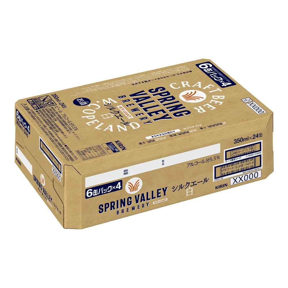 ケース販売】キリン SPRING VALLEY シルクエール白 350ml×24本